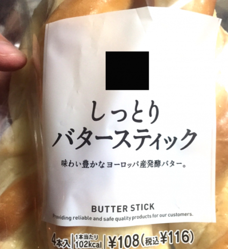 マーガリンバターパン  3