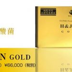 【新製品】 SUPER Premium 乳酸菌 Ｈ＆Ｊ・Ｉ・Ｎ GOLD 病院・治療院専用高濃度乳酸菌　（JIN GOLD）